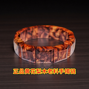 黄花梨木手串正宗越黄手链鬼眼虎斑纹油梨文玩收藏纯手工把玩件