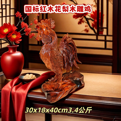 中式红木雕公鸡吉祥物摆件花梨木