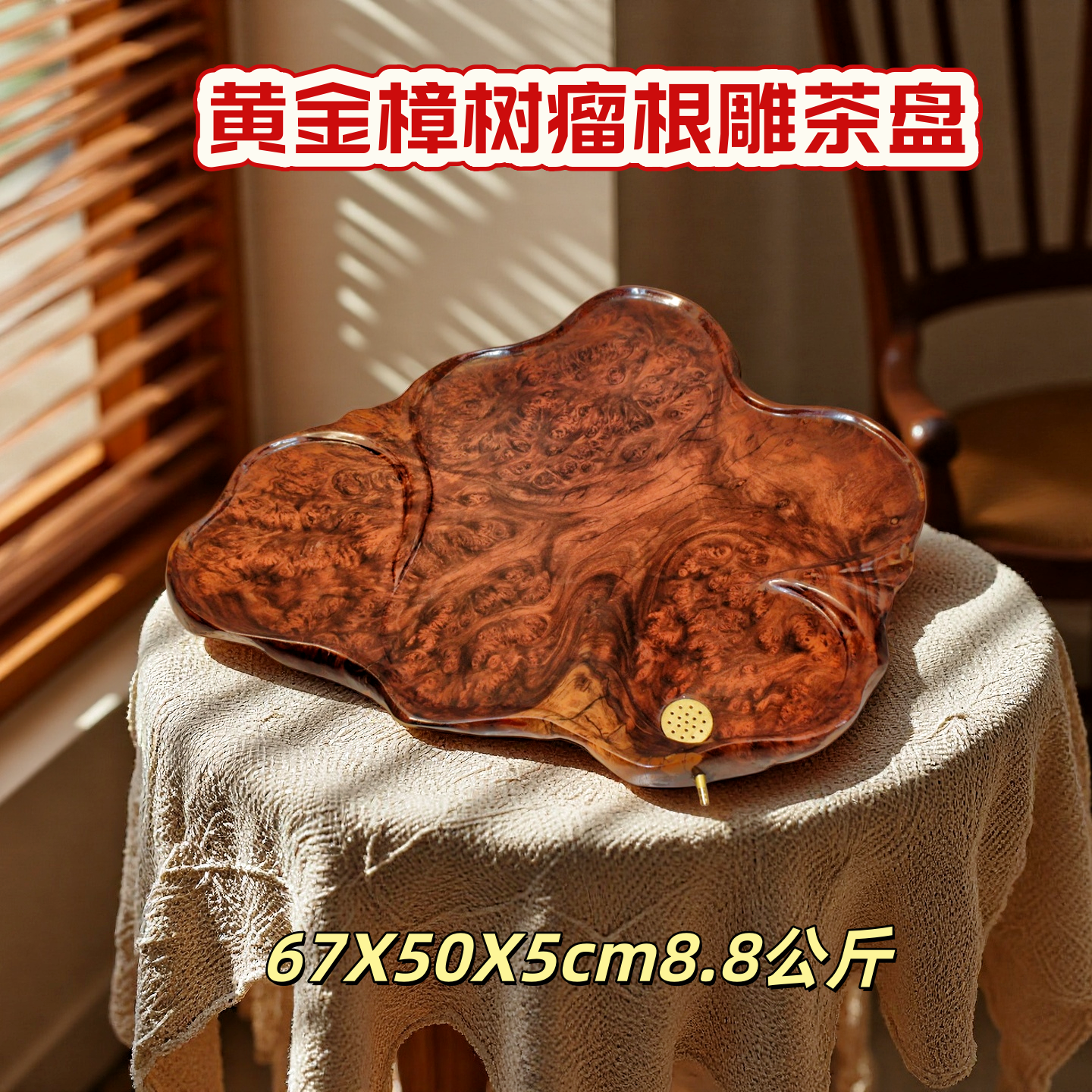 红木个性化树瘤整木茶板茶海黄金樟蚬木树满瘤根雕家耐用茶具茶盘