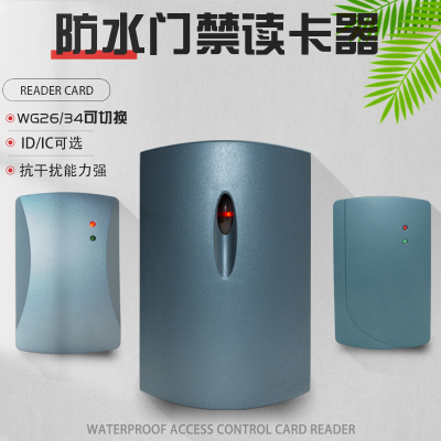 IDIC门禁读卡器IC门禁读头刷卡头门禁系统门禁机通道闸IC防水读头