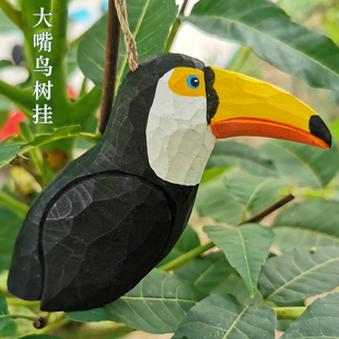 木雕大嘴鸟系列家居木雕实木动物摆件北欧风热带巨嘴鸟纯手工艺品