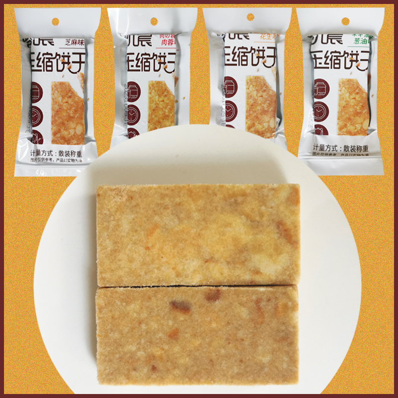 凯宸葱油芝麻压缩饼干代餐饱腹家庭应急储备干粮户外学生充饥零食