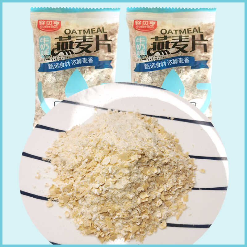谷贝亨五谷燕麦片即食麦片早餐免煮速溶冲饮泡未纯麦片代餐食品