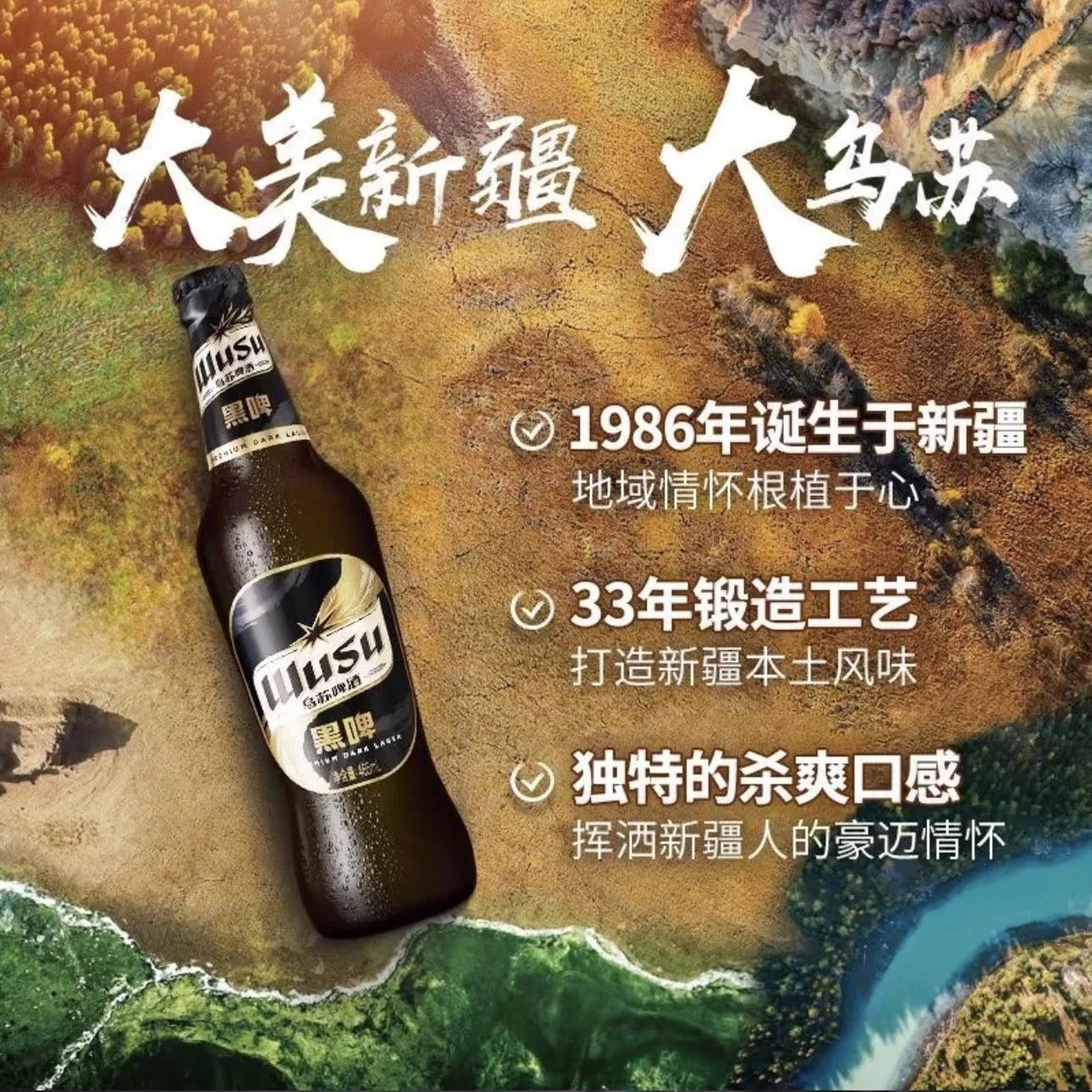 新疆原厂产地直发乌苏黑啤酒465ml*6听装夺命大乌苏乌鲁木齐直发
