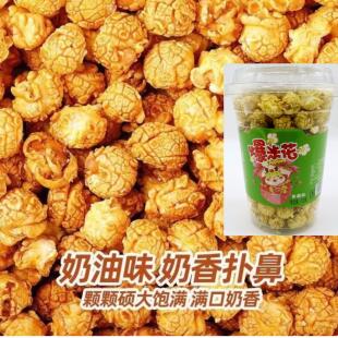 桶装爆米花浓郁牛奶焦糖味电影院同款膨化小吃休闲办公室零食