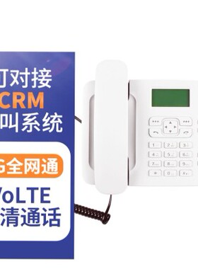 卡尔KT36双卡CRM呼叫系统 4G全网通客服外呼录音座机座机电话电销