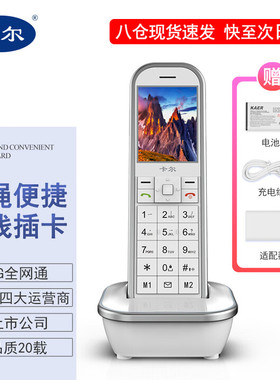卡尔KM9 4G全网通广电电信联通移动无线插卡VOLT电话机E座机家用