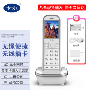 4G全网通广电电信联通移动无线插卡VOLT电话机E座机家用 卡尔KM9