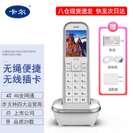 卡尔KM9 4G全网通广电电信联通移动无线插卡VOLT电话机E座机家用