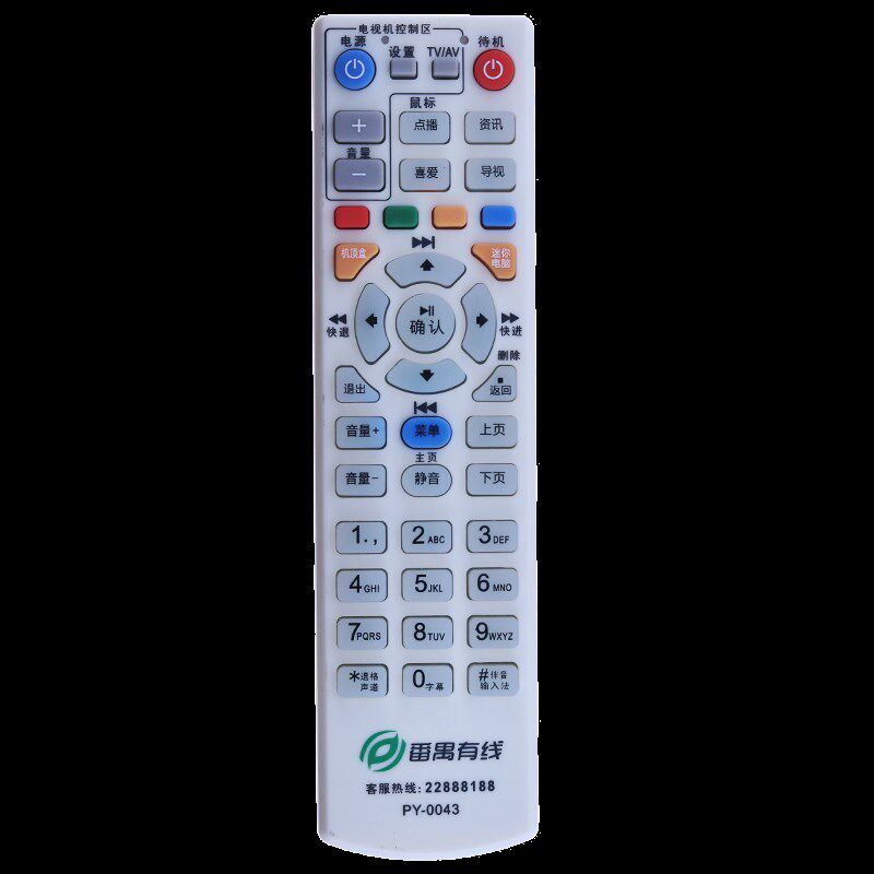 番禺有线数字电视机顶盒遥控器 九联DVB-CFH22 PY-0043 0042 0041在类目 3C数码配件, 家电影音周边配件, 遥控设备中 - 来自Buy2taobao.com提供专业的淘宝代购服务