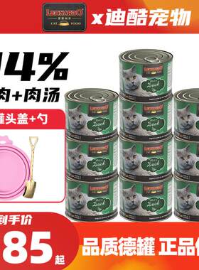 LEONARDO小李子猫罐头德国进口主食罐头成幼猫罐头 鸭肉味200g*10