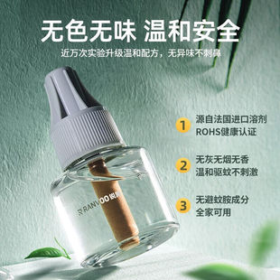 锐舞(RANVOO)【品牌强国认证】电热蚊香液驱蚊液灭蚊神器灭蚊灯