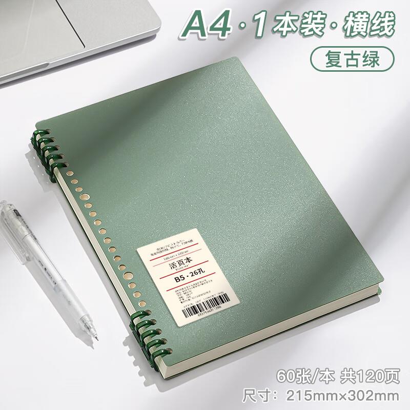 春睿B5不硌手活页本可拆卸线圈笔记本本子a4初中生专用记事纸a5高