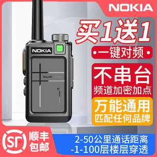 诺基亚对讲机大功率户外手持小型迷你机远距离民用50公里工地酒店