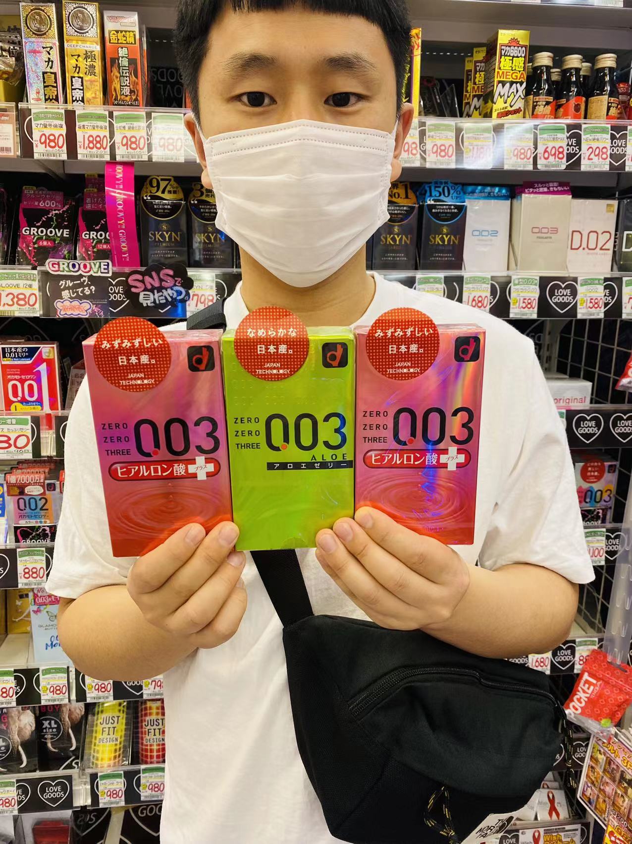 日本冈本003超薄避孕套玻尿酸润滑芦荟黄金防脱落中号0.03安全套