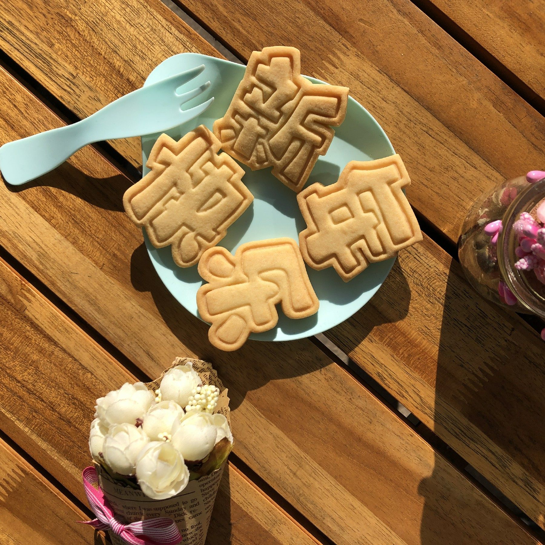 新年快乐新年礼物纯手工无添加健康零食送男友宴会曲奇饼干节日