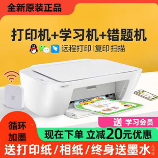 惠普2332彩色无线打印机家用小型复印扫描一体机手机照片连供墨仓