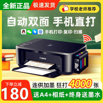 佳能远程彩色打印机家用小型