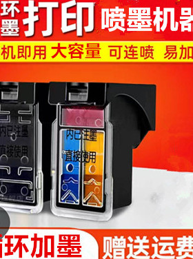适用佳能440 441墨盒 MG3640打印机墨盒4140 连喷加墨墨盒内置
