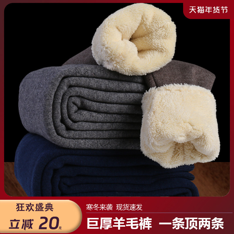 羊毛裤男士保暖裤加厚加绒中老年人高腰羊羔绒东北棉裤女外穿冬季