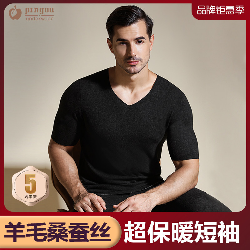 苹欧德绒无痕自发热短袖保暖内衣男单件上衣秋衣运动磨毛打底冬季