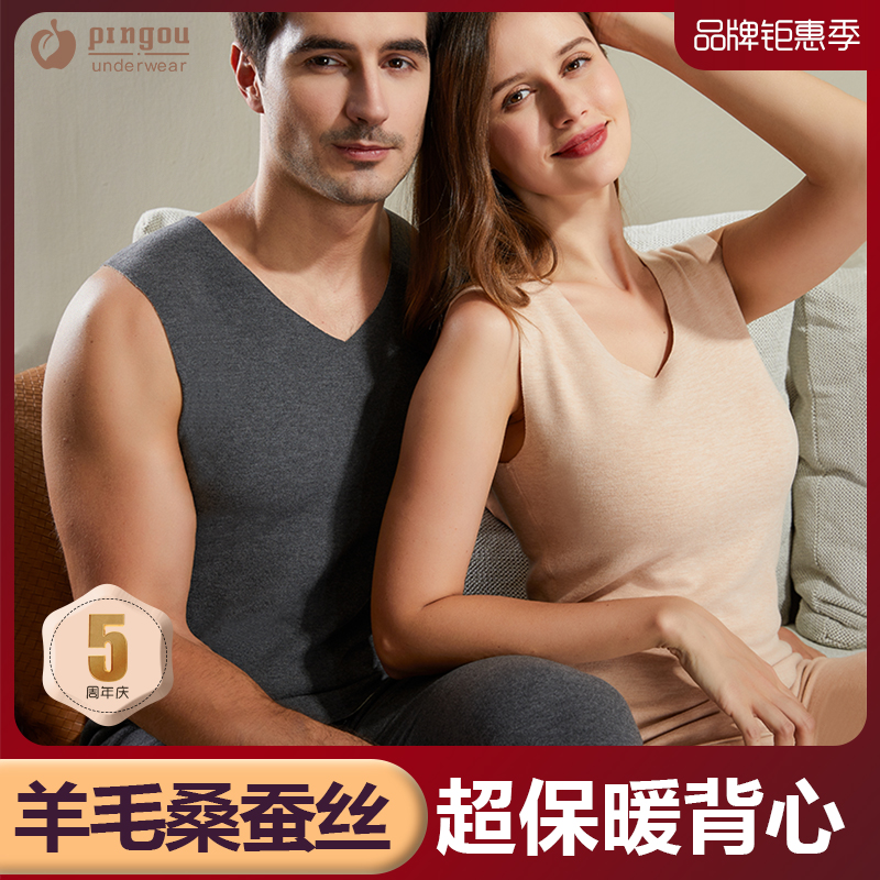 苹欧德绒无痕情侣发热保暖背心男加绒磨毛内穿吊带内衣单上衣秋冬