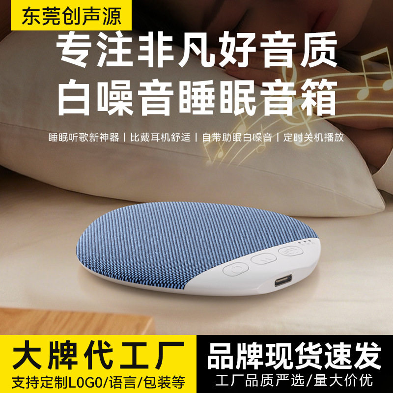 [现货]枕下睡眠音箱白噪音枕头音碟多功能定时助 眠枕边音响私模