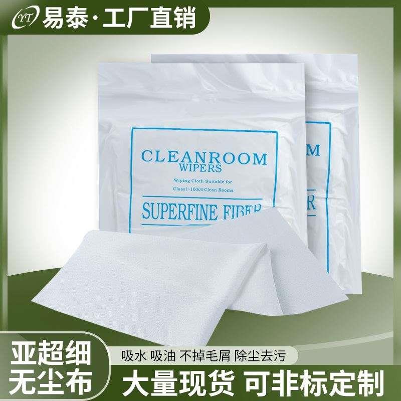 Subultra fine fiber dustfree cloth 99 industrial experime