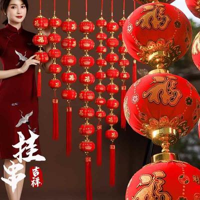 Fuzi lanterns decorative articles for the Spring Festival