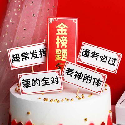 Copyrit product gilding list title every exam must pass suit