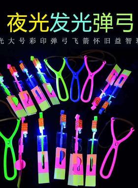 Lumnous Toy Flyng Arrow Lumnous Slngshot Cloud Arrow Nostalg