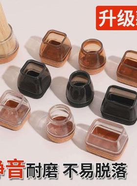 4Pcs/set Chair Leg Caps Rubber Feet tector Pads Furniture