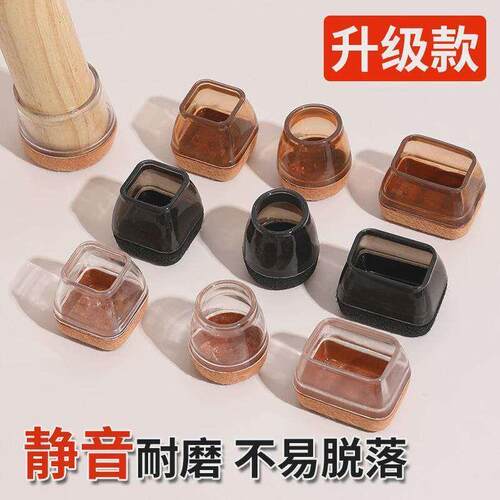4Pcs/set Chair Leg Caps Rubber Feet tector Pads Furniture