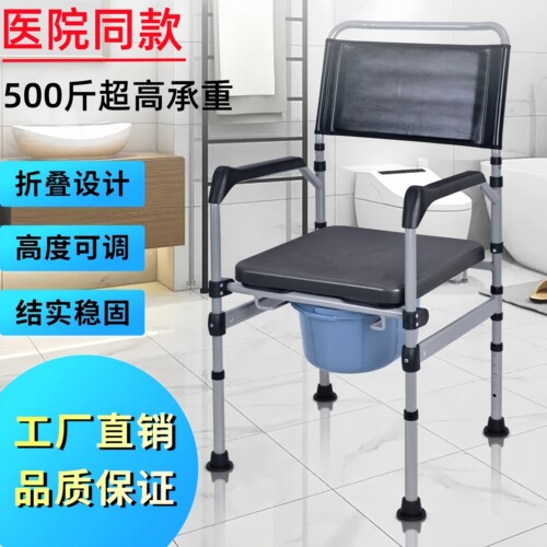 老人孕妇移动坐便椅折叠设计可调
