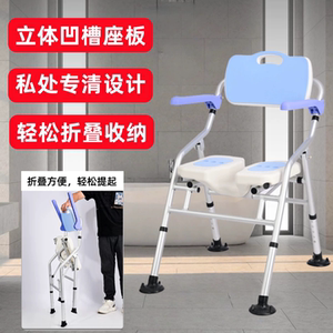 可折叠洗澡椅3D凹槽座板私处专清