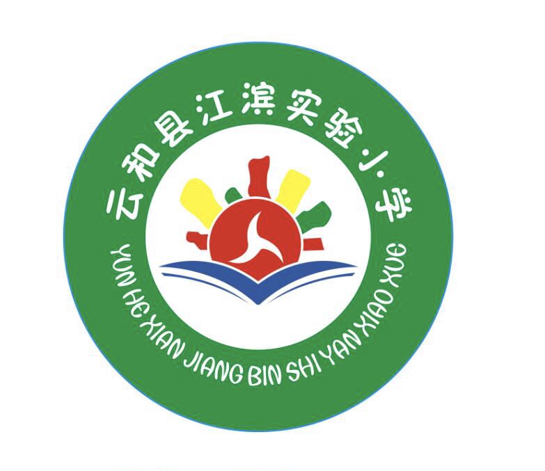浙江校服集团巾帼服饰云和江滨实验小学