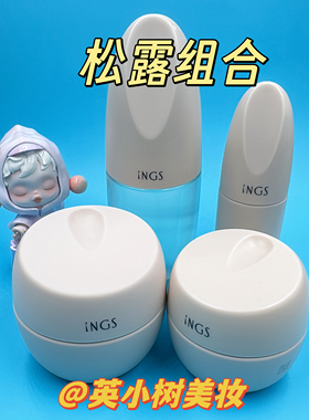 英树松露精华油松露水松露面膜脸部按摩油女面部修护
