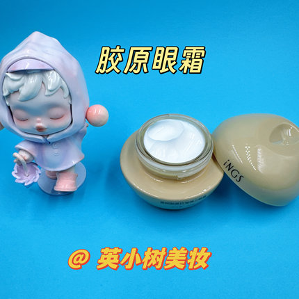 英树胶原抗皱弹力眼霜羊胎素淡化细纹紧致眼周精华新款INGS