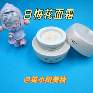 英树白梅花面霜御光紧致含六胜肽正装40g