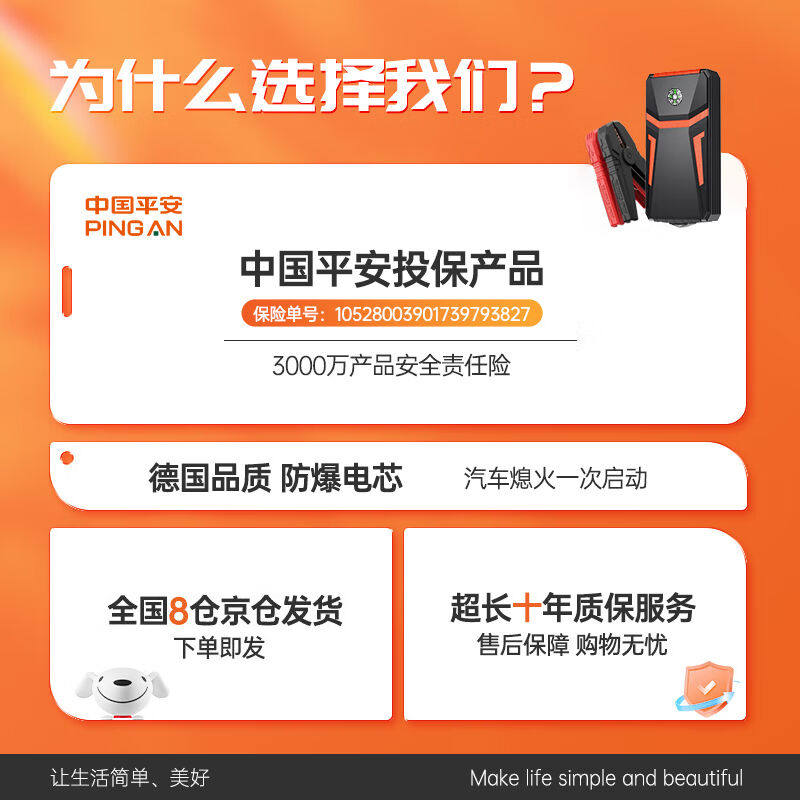 厂家梦多福汽车应急启动电源充气泵一体机12V电瓶搭电宝强启充电属于什么档次？