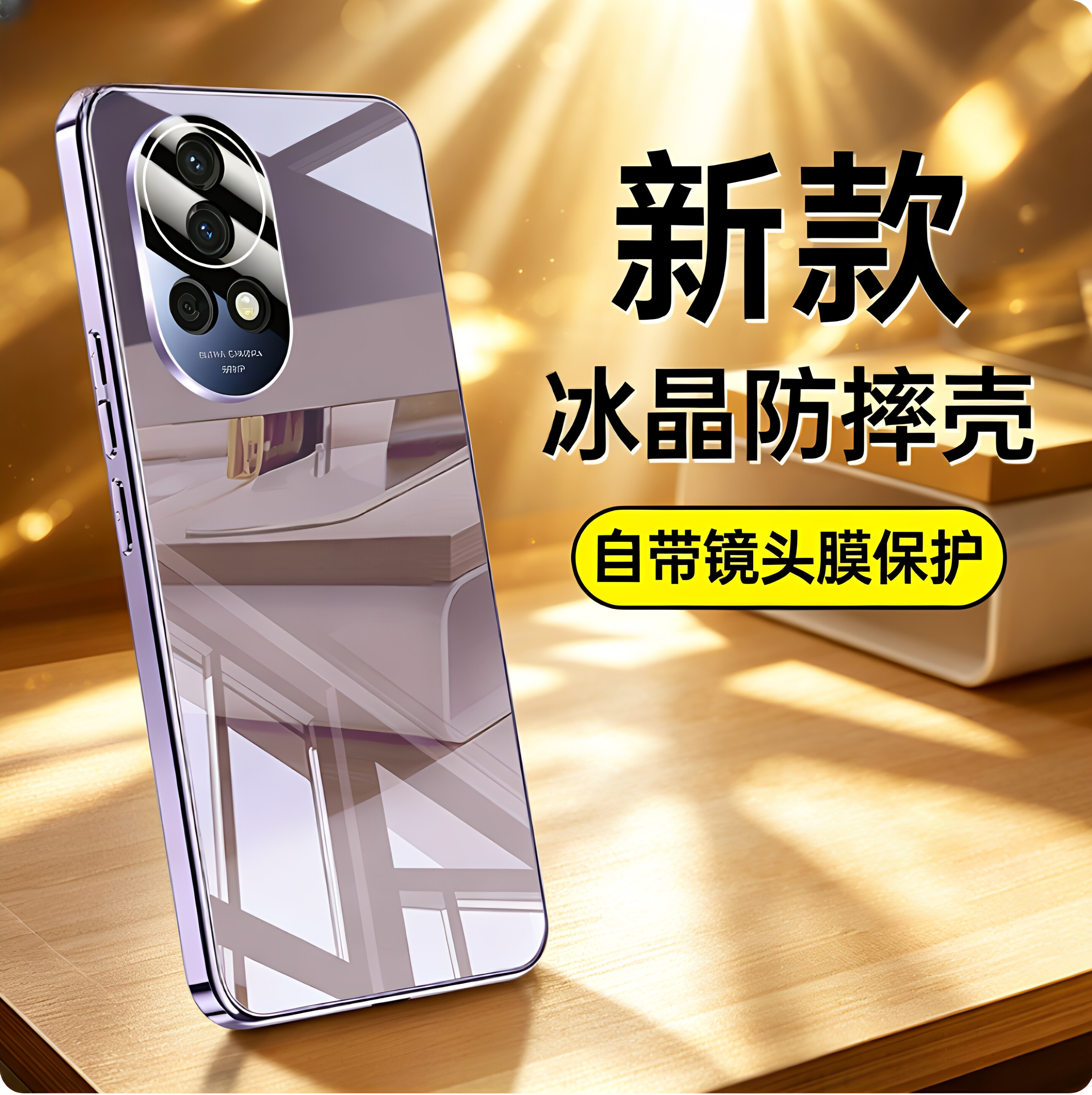 适用HUAWEI华为Nova12手机壳Nova12Pro熏衣紫自带镜头膜保护套冰晶透明玻璃防摔商务男女网红全包边高端外壳