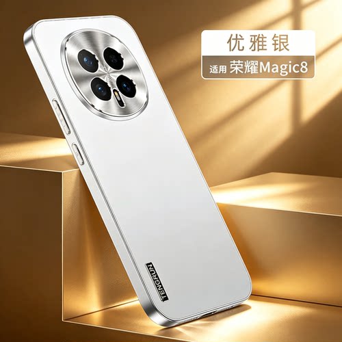 荣耀magic3/4/5/6/7/8ProAir外壳
