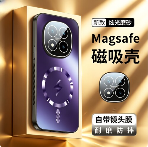 小米PocoX7/Pro5G磁吸闪电手机壳