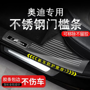 适用于19-25款奥迪A6L门槛保护条不锈钢车门专用改装装饰迎宾踏板