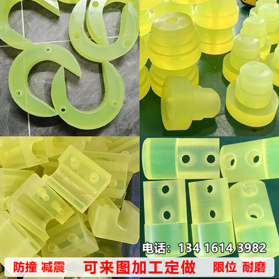 防撞聚氨酯减震优力胶垫pu限位块
