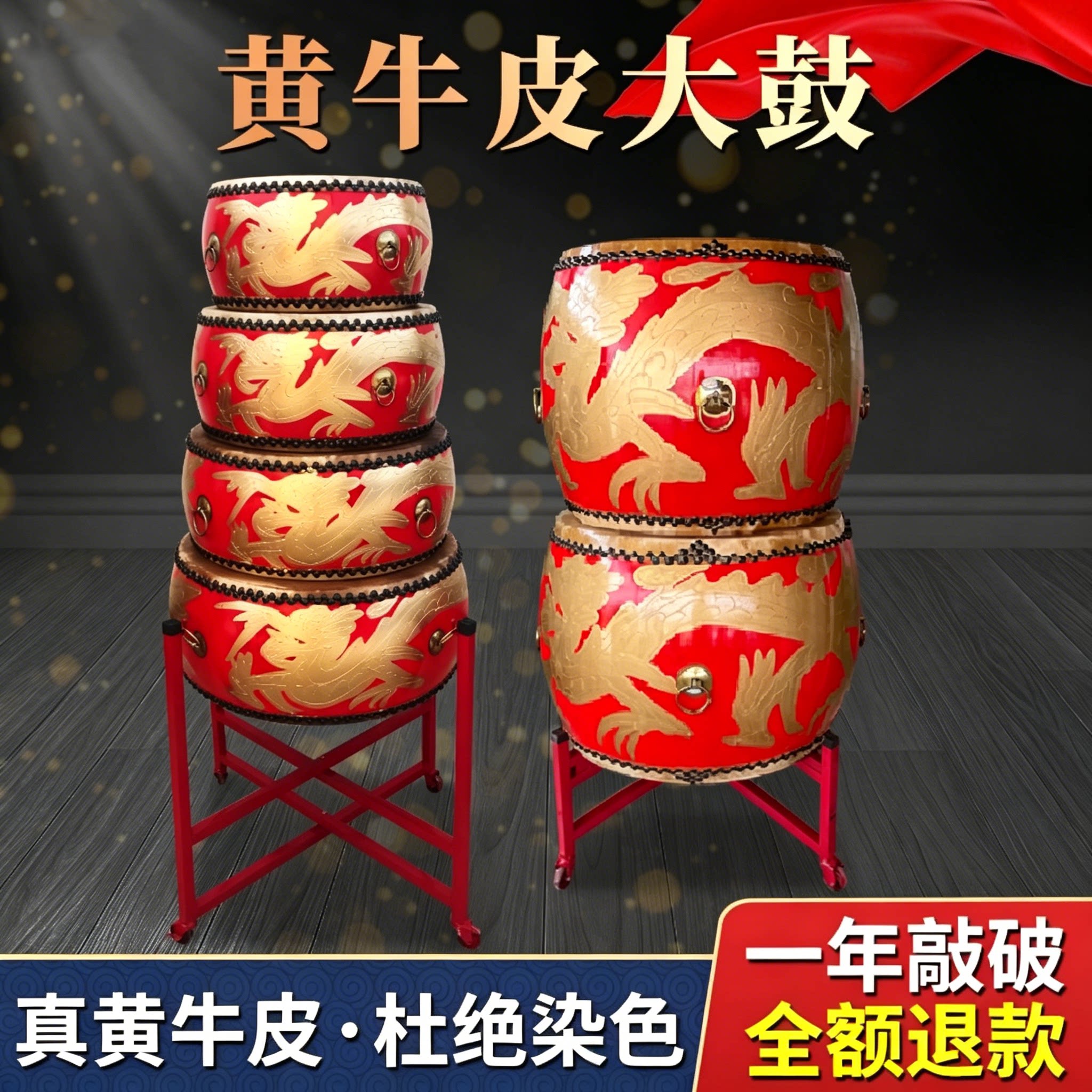 大鼓黄牛皮鼓成人龙鼓中国红舞狮鼓儿童演出战鼓木质堂鼓威风锣鼓