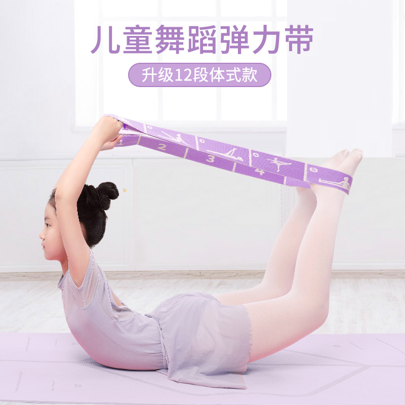 曼娅茹儿童弹力带舞蹈练功训练