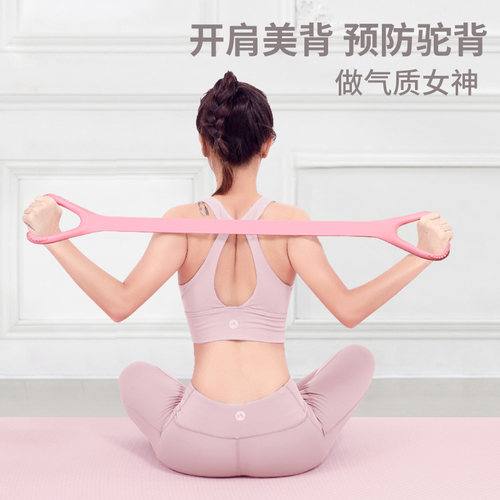 8字拉力器家用健身弹力带女开肩练背神器瑜伽拉伸绳拉力带阻力带 - 封面