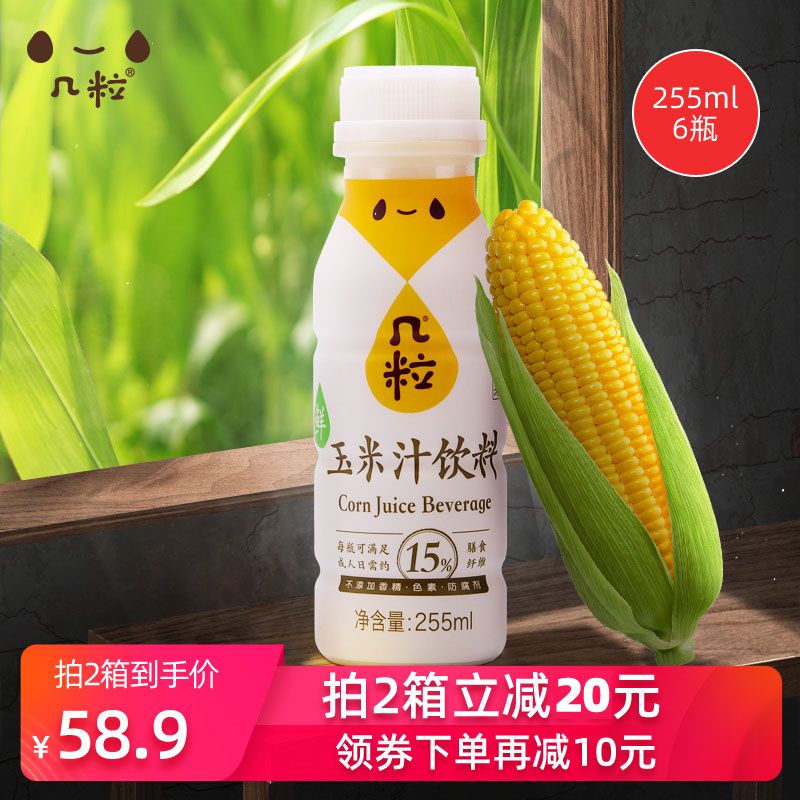 【新品】几粒玉米汁饮料255ml*6非浓缩还原汁果蔬汁谷物早餐包邮|ruв категории кофе/хлопья/напиток, напиток, сок, чистый сок - от Buy2taobao.com для оказания профессиональной услуги покупки агента Taobao