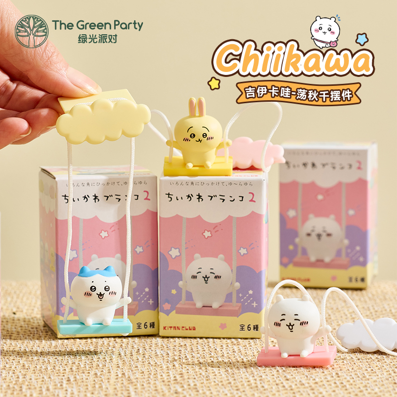 TheGreenParty吉伊卡哇盲盒